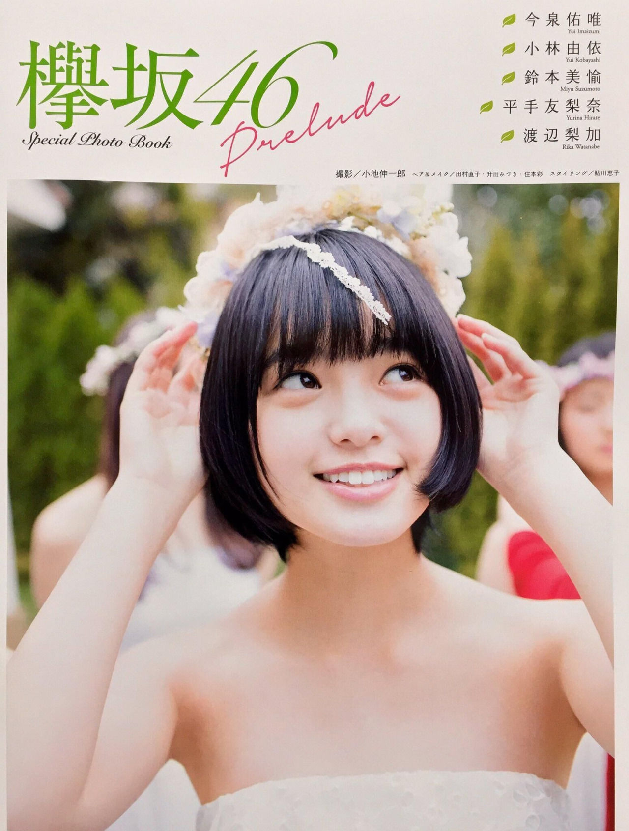 [Young Champion Extra] 2016年No.05 乃木坂46