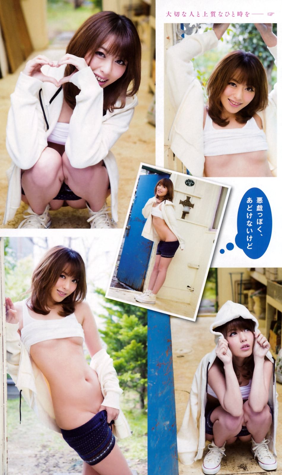 [Young Champion Retsu] 2016年No.04 倉持由香 桜井あゆ