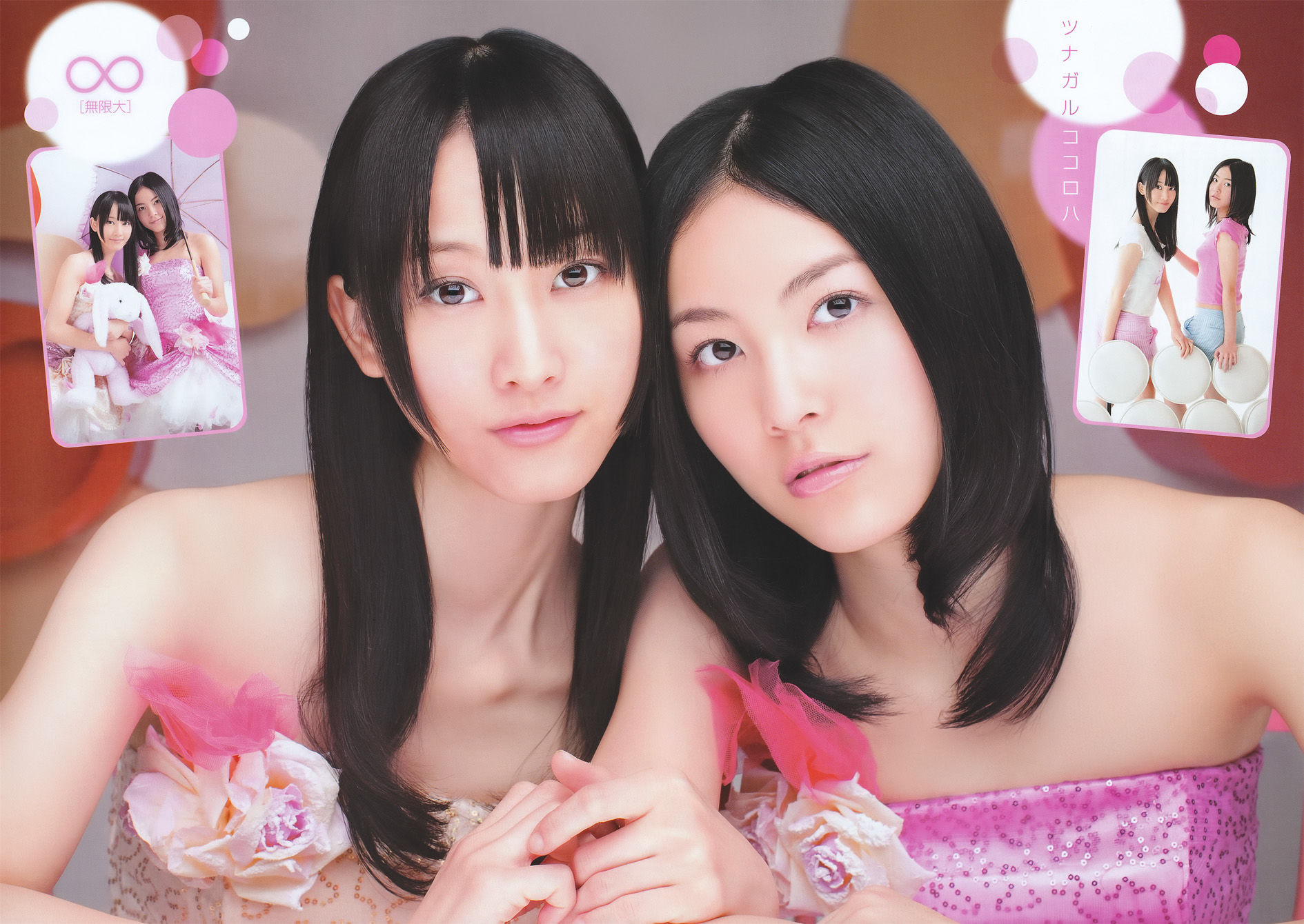 [Young Champion] 2011年No.02 松井玲奈 松井珠理奈
