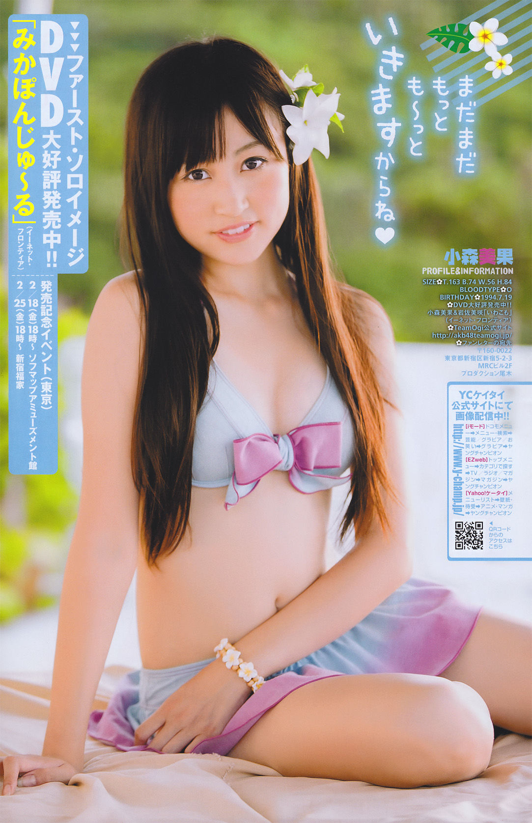 [Young Champion] 2011年No.04 周韦彤Cica