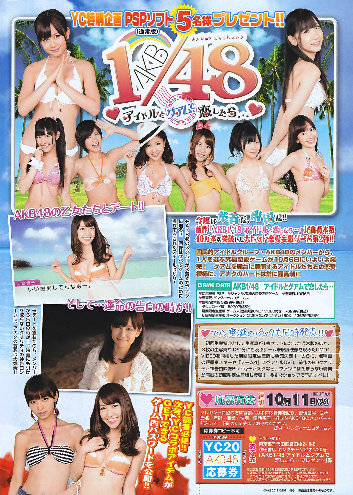[Young Champion] 2011年No.20 菅原梨央 堀川美加子 松嶋ののか