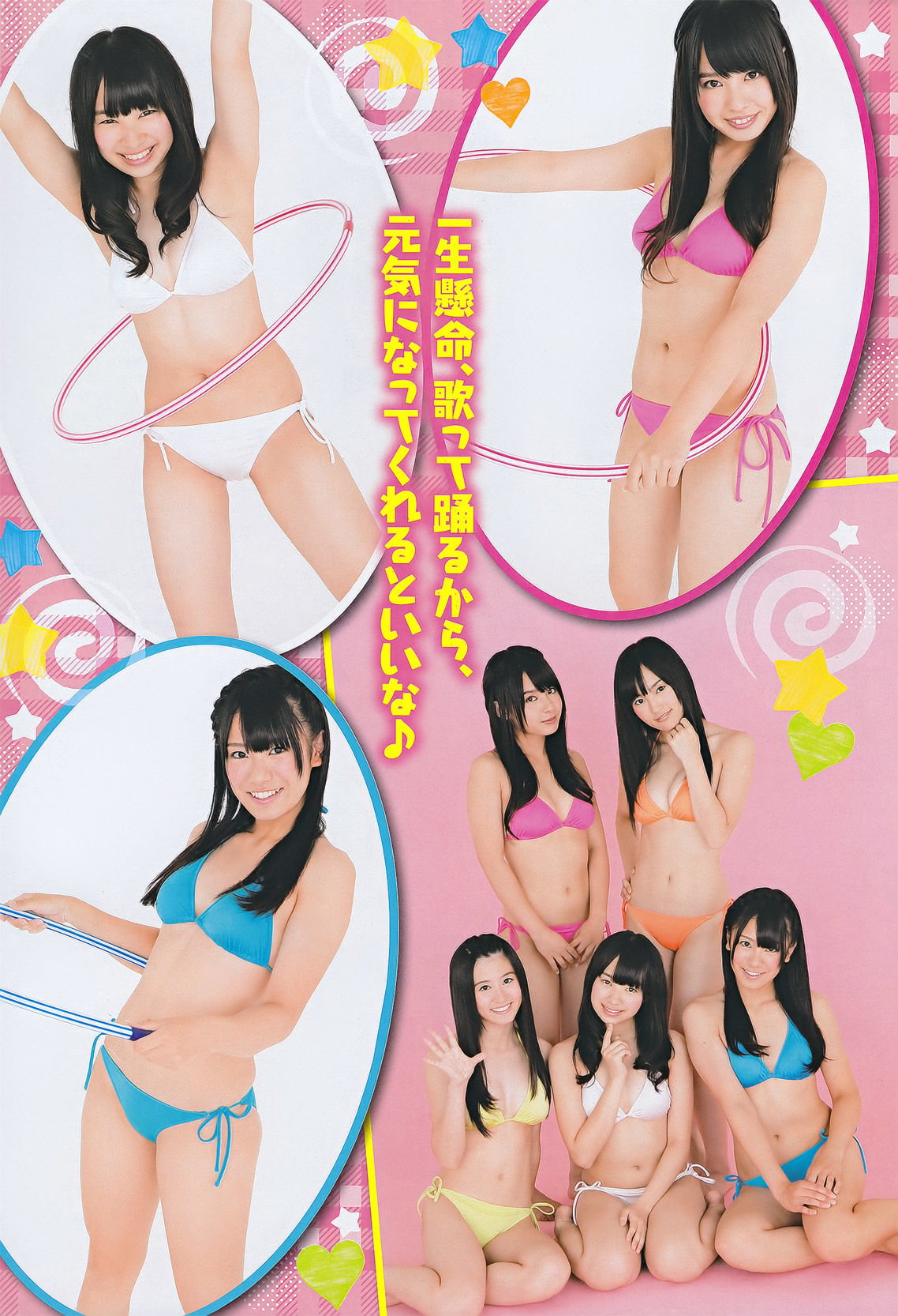 [Young Champion] 2011年No.21 NMB48 菅原梨央