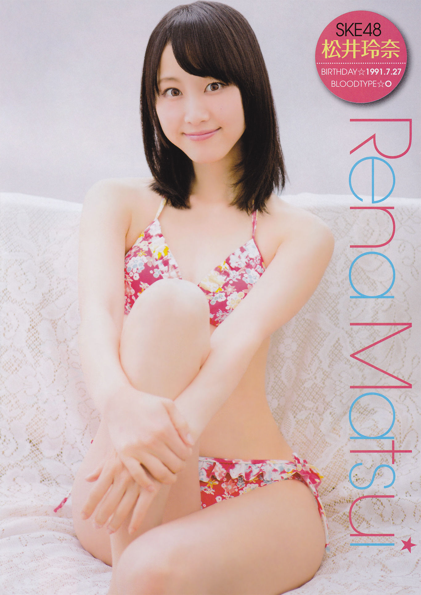 [Young Champion] 2013年No.16 SKE48