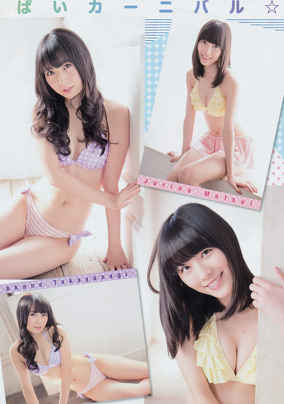 [Young Champion] 2014年No.02 SKE48
