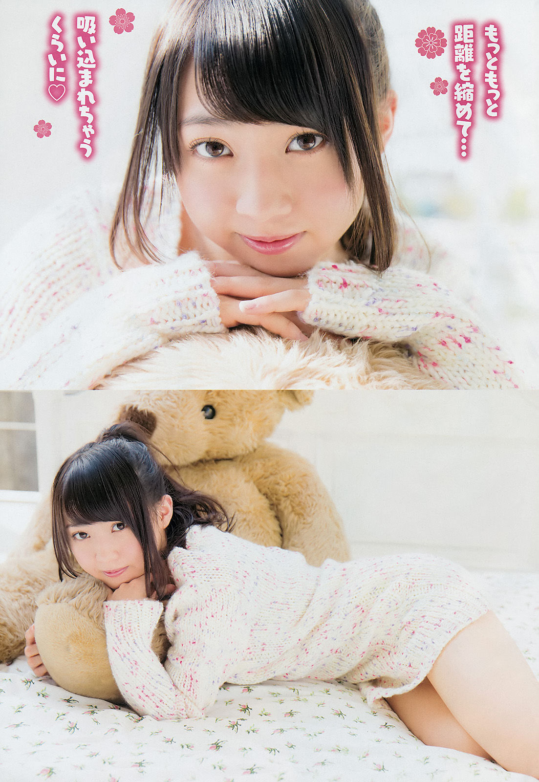 [Young Champion] 2014年No.03 木﨑ゆりあ 橘ゆりか