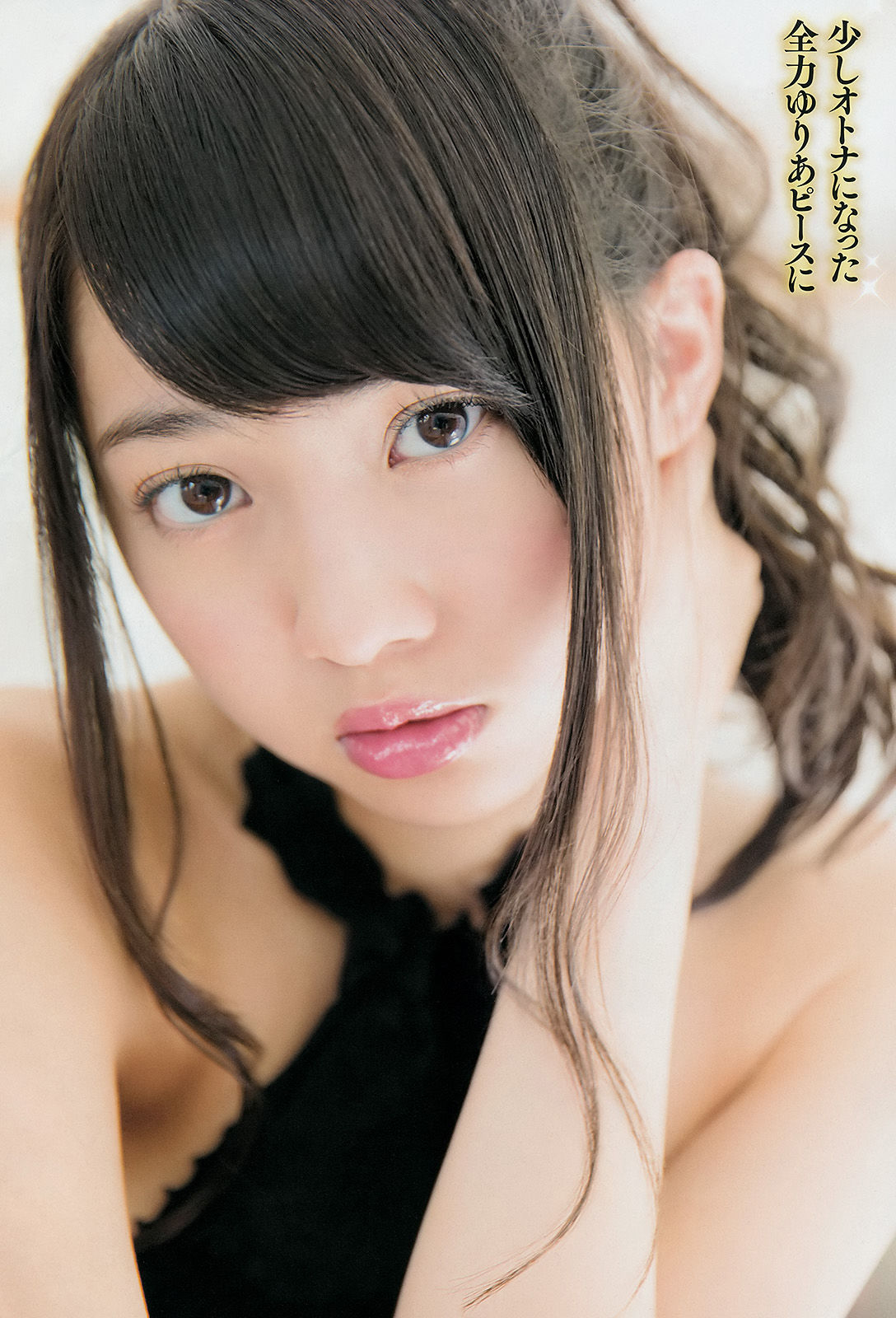 [Young Champion] 2014年No.03 木﨑ゆりあ 橘ゆりか
