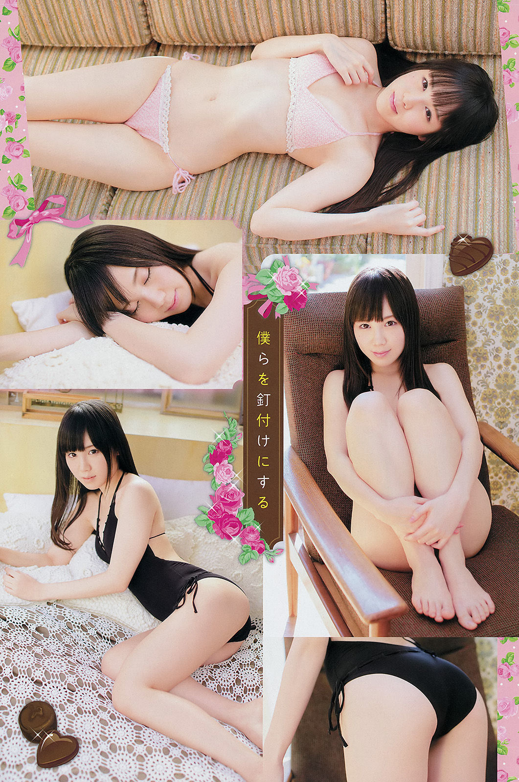 [Young Champion] 2014年No.05 山本彩 小田桐奈々