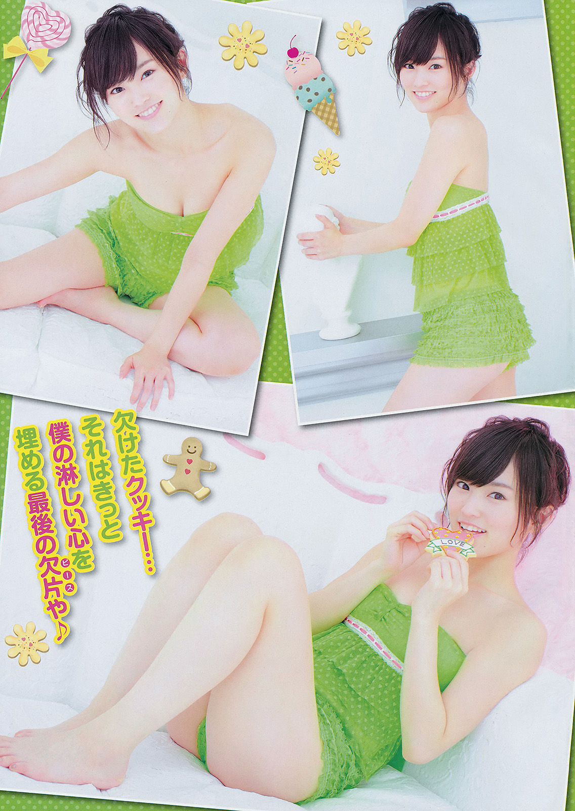 [Young Champion] 2014年No.05 山本彩 小田桐奈々