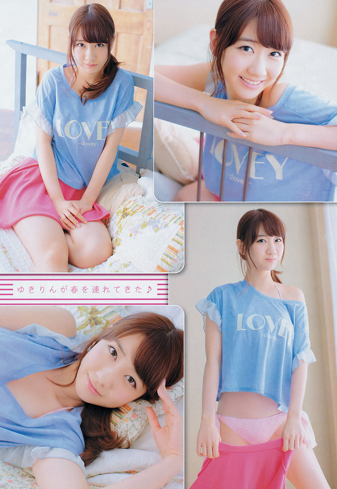 [Young Champion] 2014年No.07 柏木由紀 糸山千恵