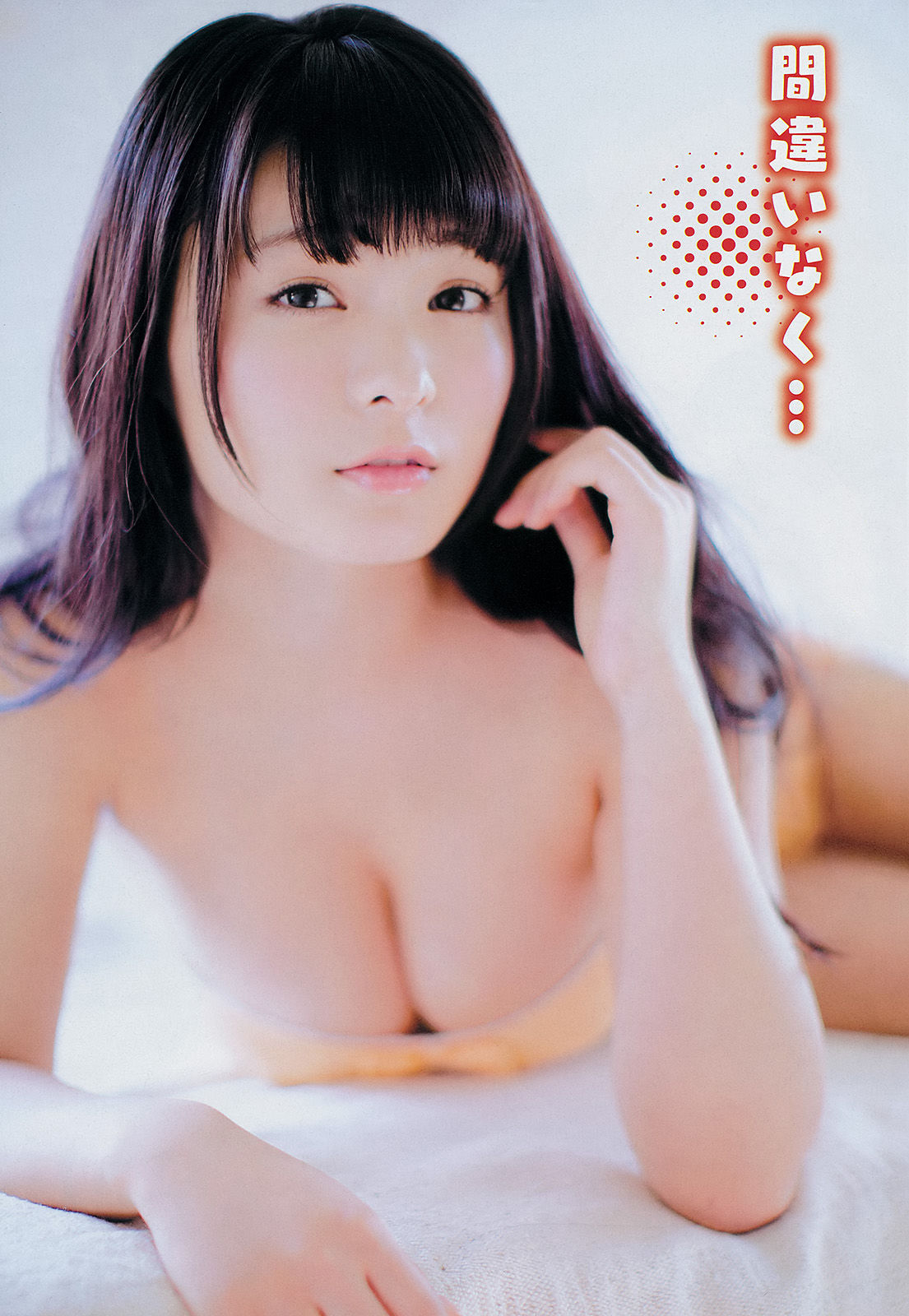 [Young Champion] 2014年No.08 星名美津紀 高崎聖子