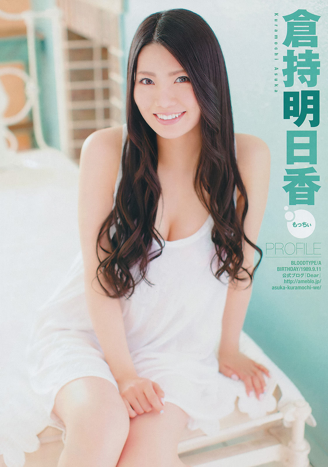 [Young Champion] 2014年No.15 柏木由紀 倉持明日香 高城亜樹 高宮まり