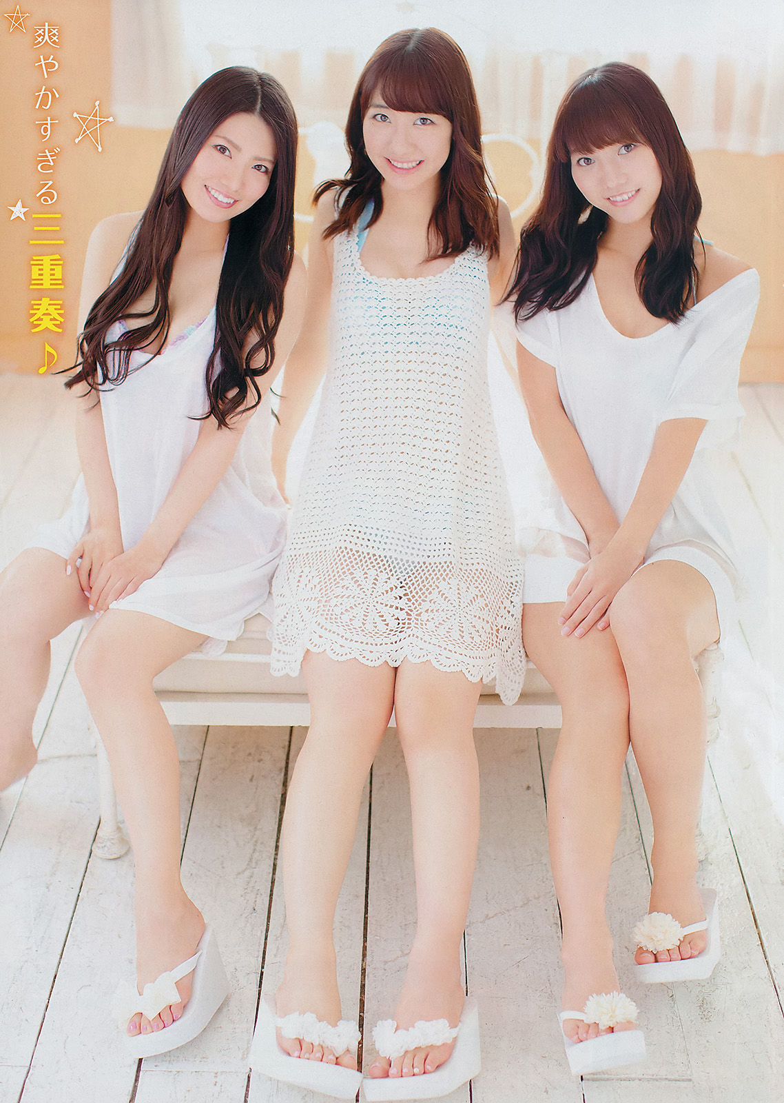 [Young Champion] 2014年No.15 柏木由紀 倉持明日香 高城亜樹 高宮まり