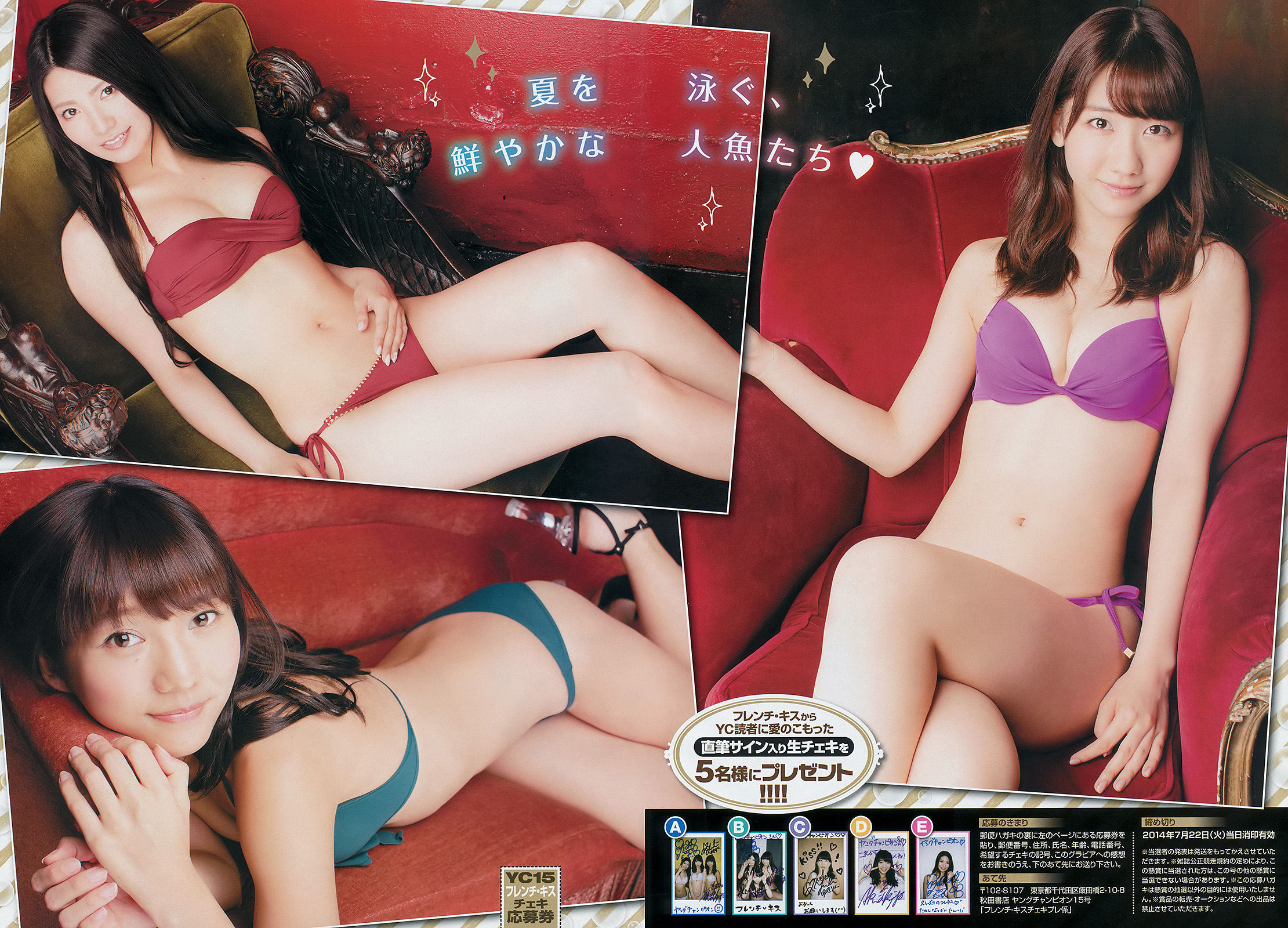 [Young Champion] 2014年No.15 柏木由紀 倉持明日香 高城亜樹 高宮まり