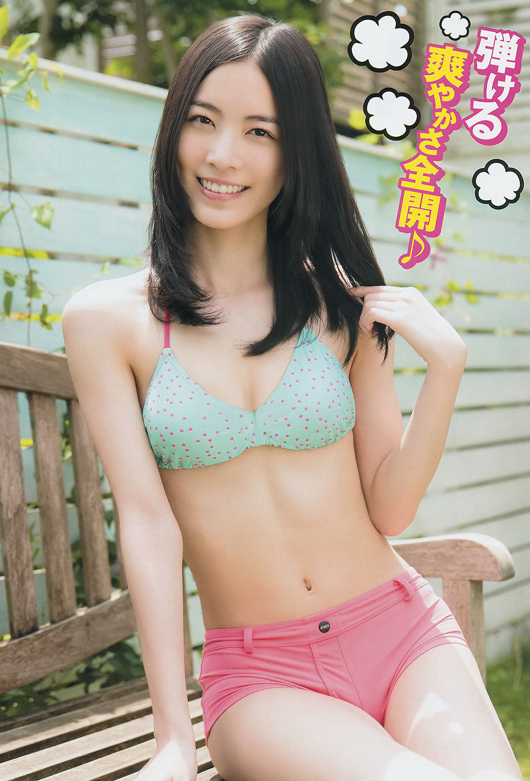 [Young Champion] 2014年No.16 松井珠理奈 虎南有香