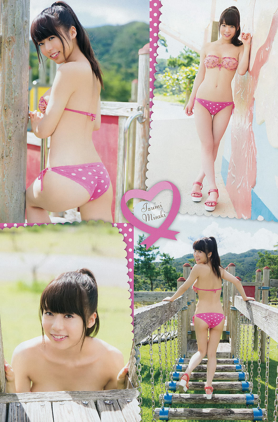 [Young Champion] 2014年No.21 高城亜樹 和泉美沙希