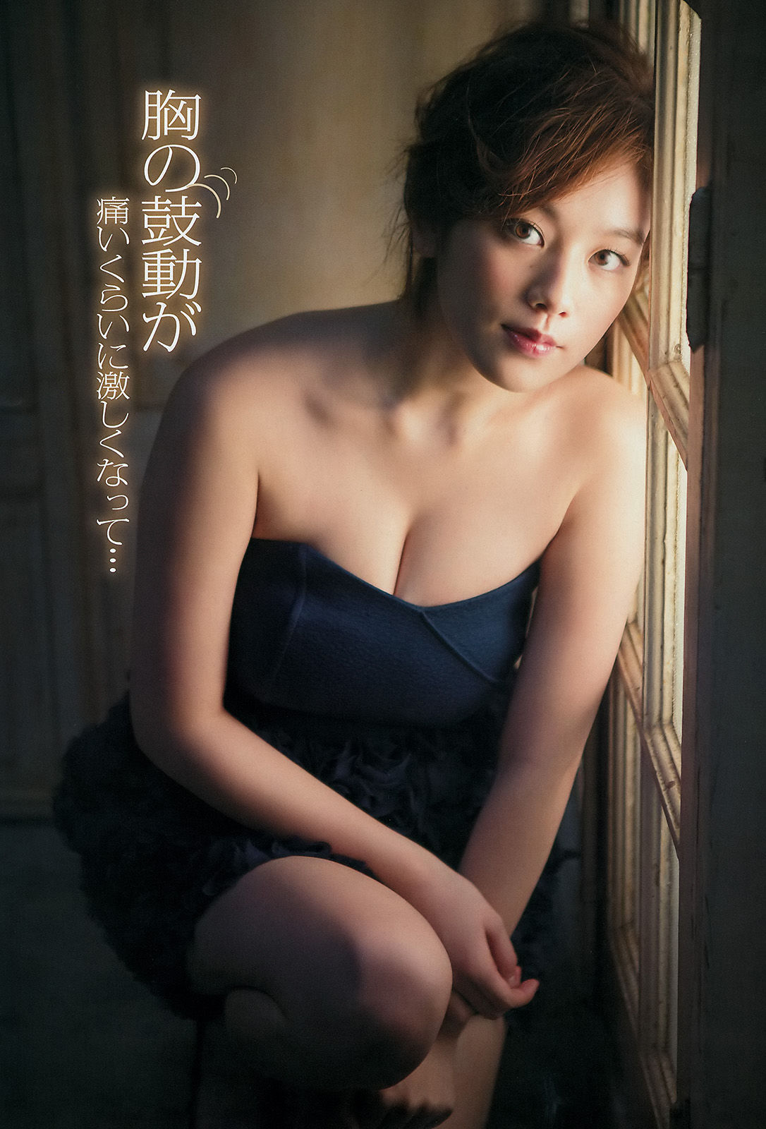 [Young Champion] 2015年No.02 筧美和子 唐沢りん