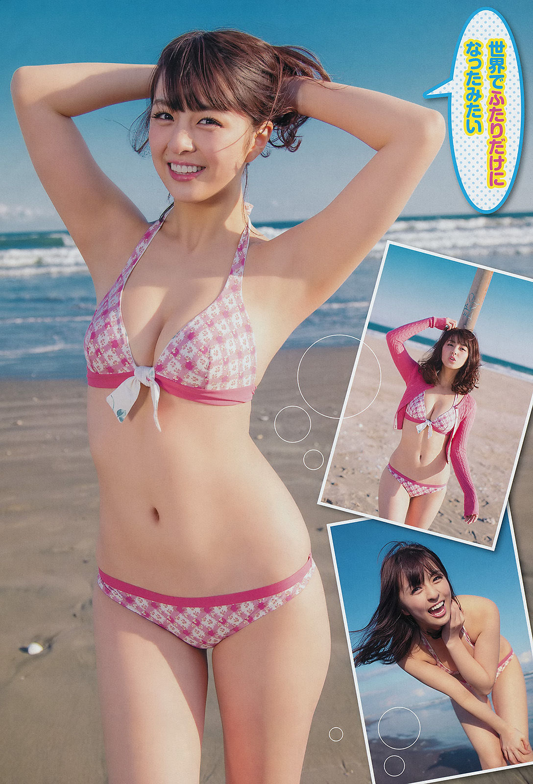 [Young Champion] 2015年No.04 柳ゆり菜 松川佑依子