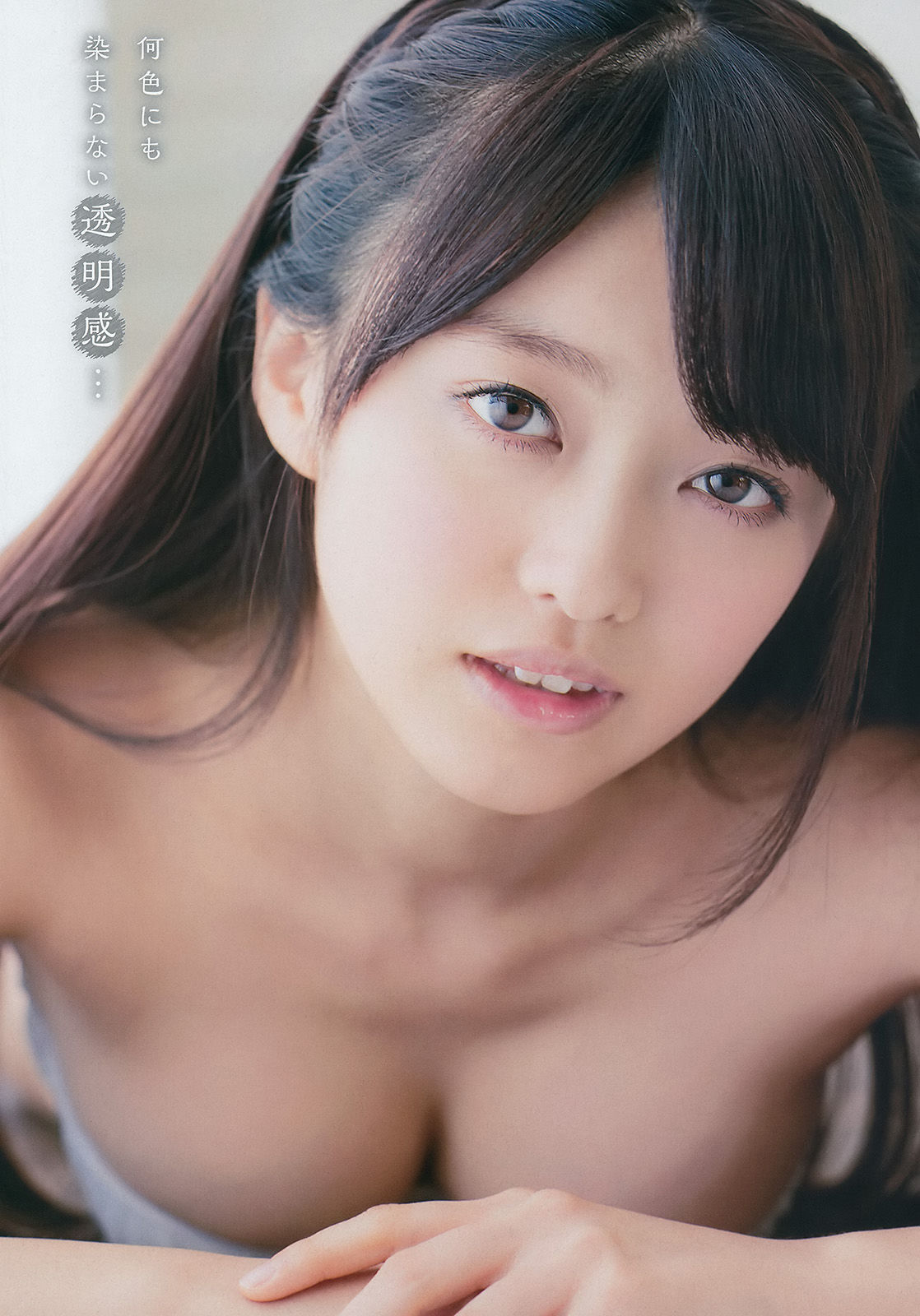 [Young Champion] 2015年No.05 山地まり 葉月ゆめ