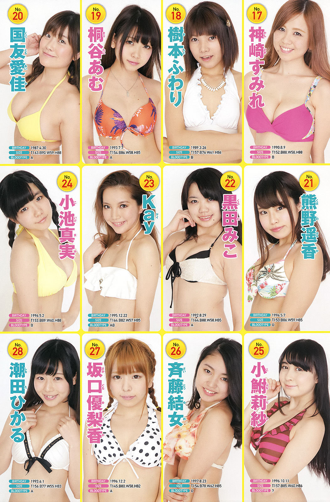 [Young Champion] 2015年No.09 倉持明日香