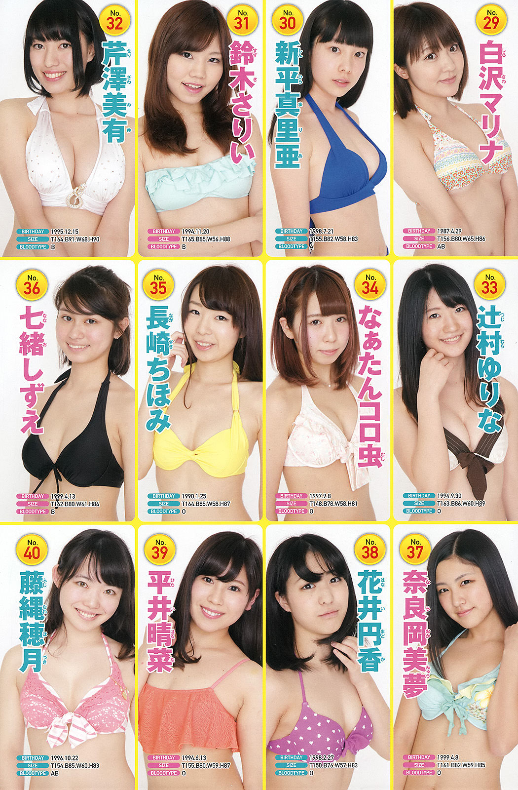 [Young Champion] 2015年No.09 倉持明日香