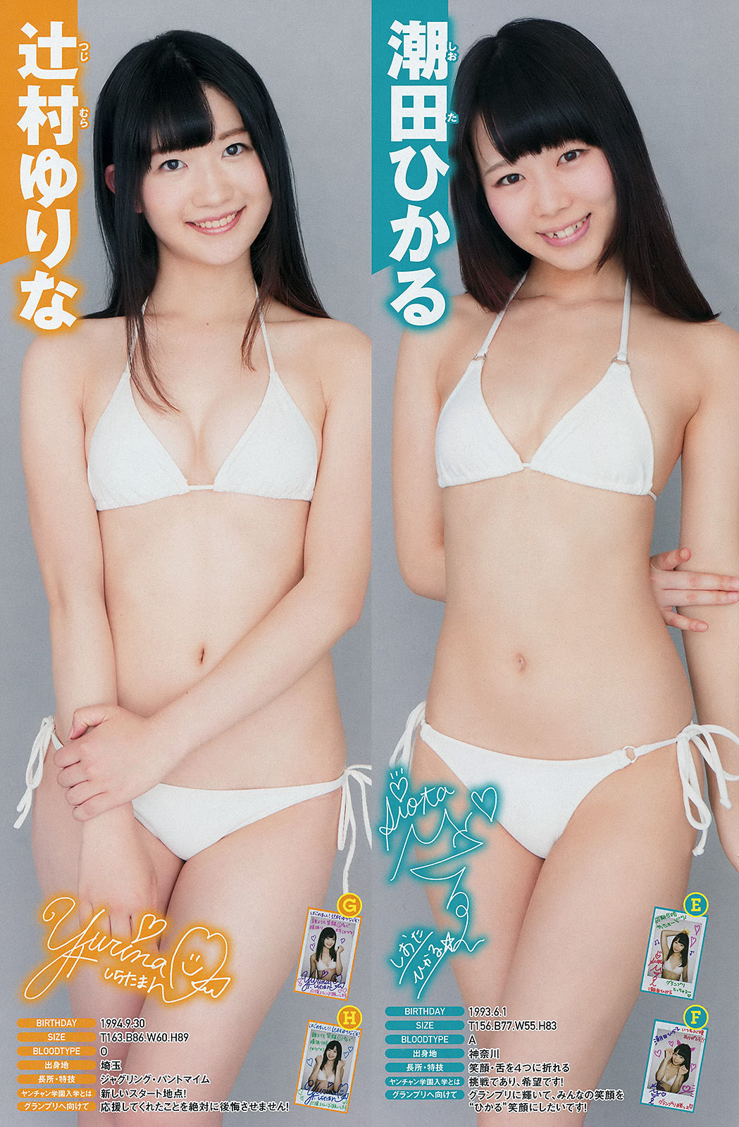 [Young Champion] 2015年No.12 篠崎愛