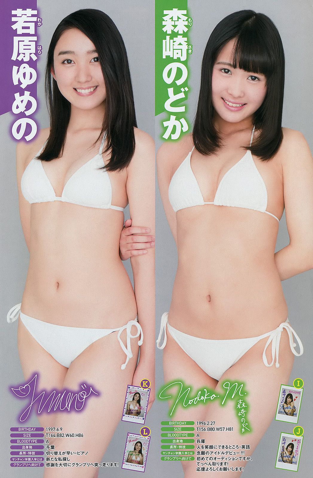 [Young Champion] 2015年No.12 篠崎愛