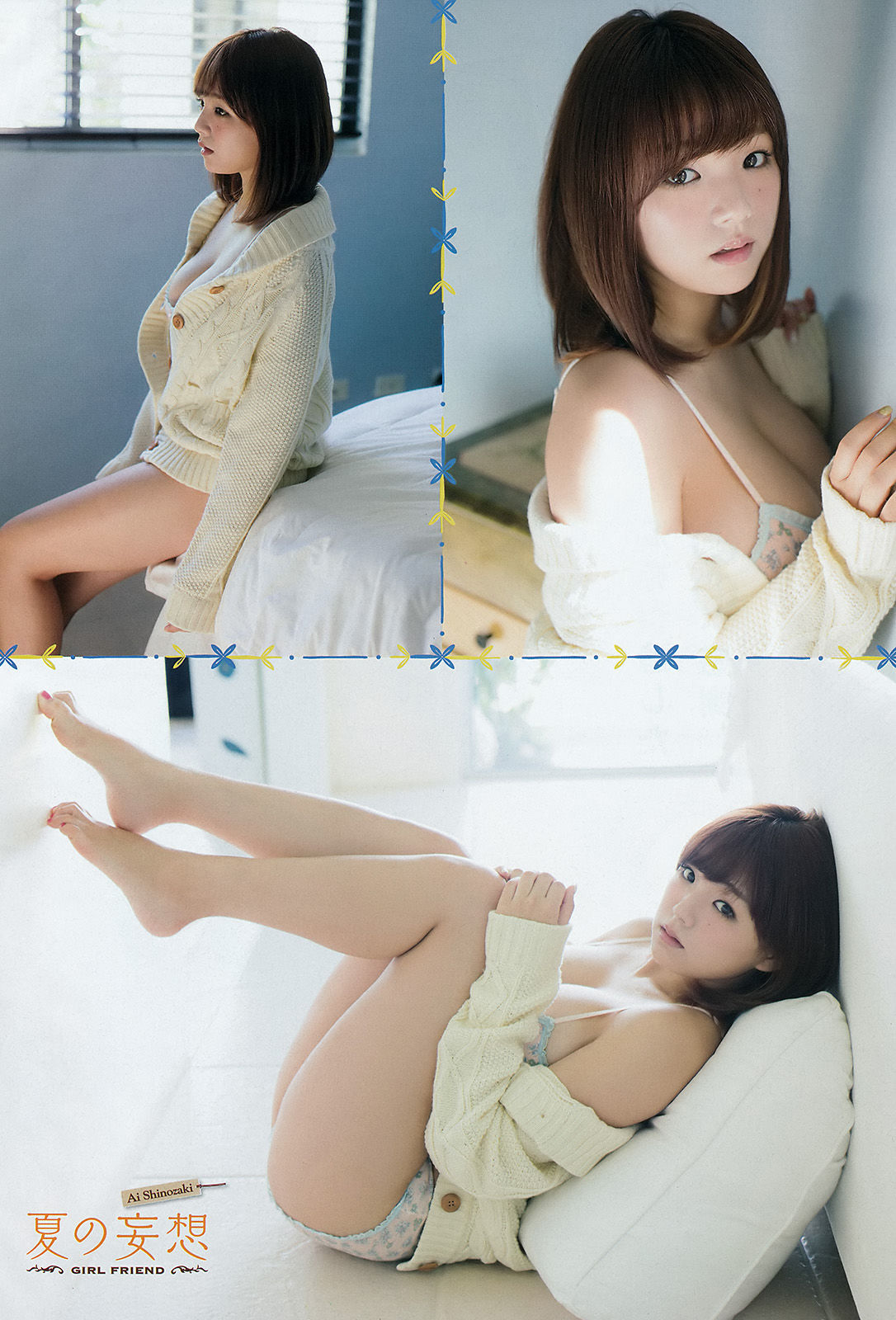 [Young Champion] 2015年No.12 篠崎愛