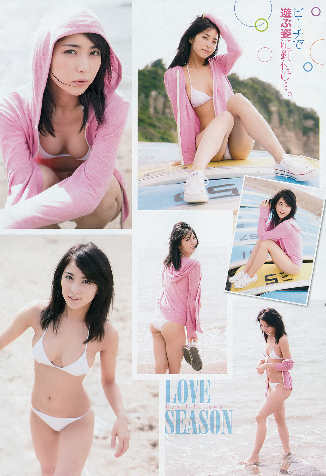 [Young Champion] 2015年No.14 石川恋 鎌田紘子