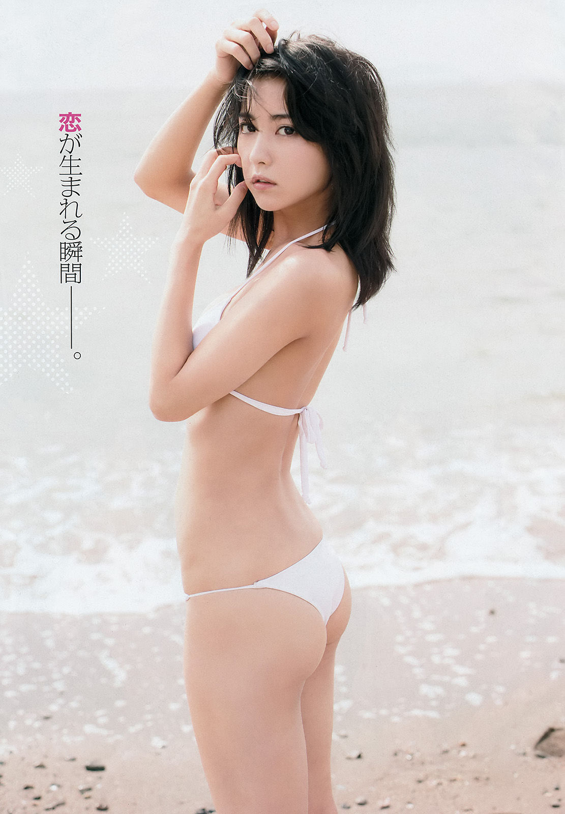 [Young Champion] 2015年No.14 石川恋 鎌田紘子