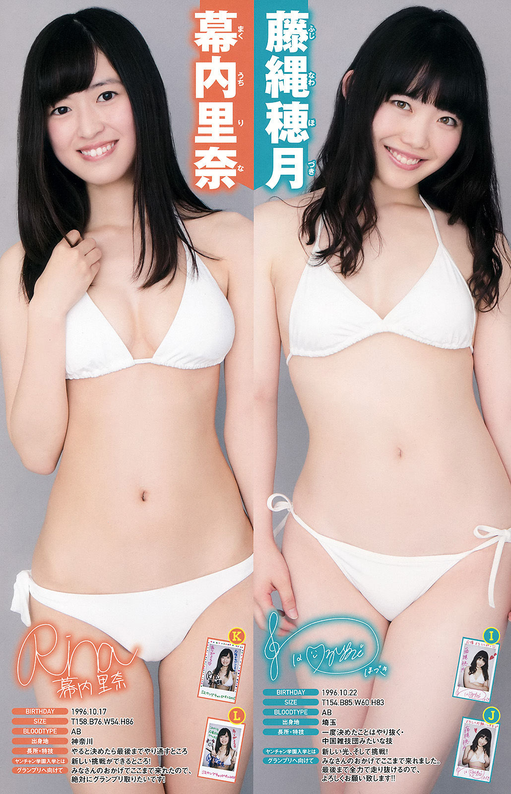 [Young Champion] 2015年No.15 山本彩