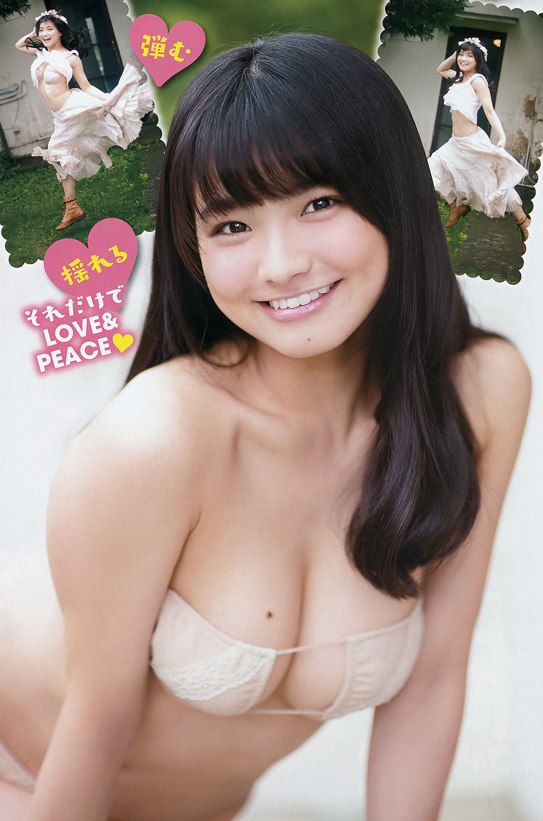 [Young Champion] 2015年No.17 兒玉遥 片岡沙耶