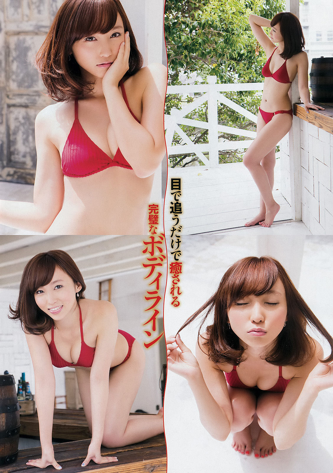 [Young Champion] 2015年No.19 吉木りさ 岡田紗佳