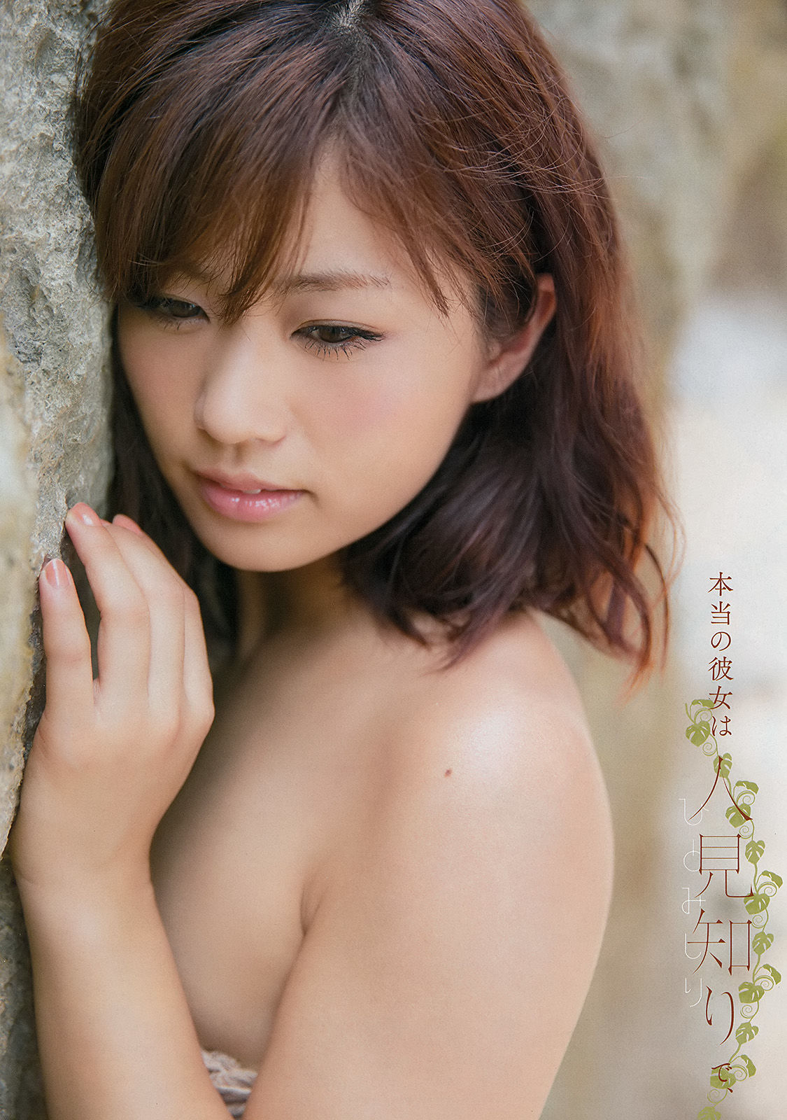 [Young Champion] 2015年No.22 安枝瞳 岡田サリオ