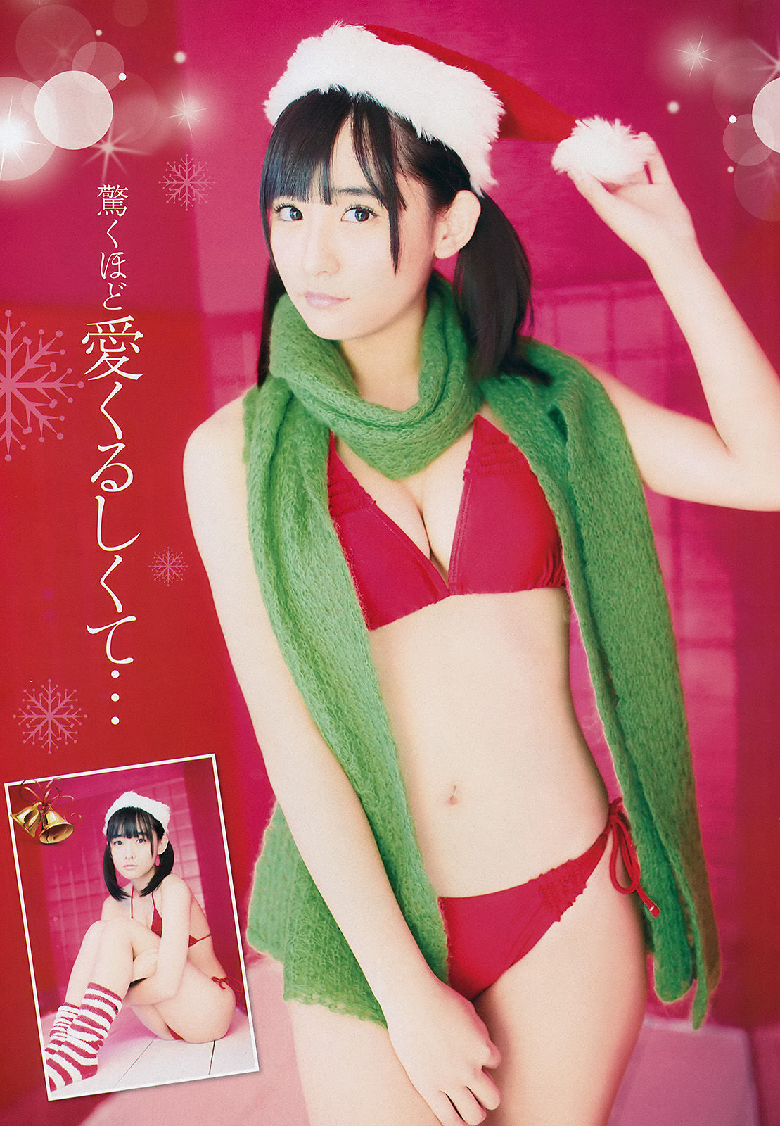 [Young Champion] 2016年No.01 浅川梨奈 金子理江