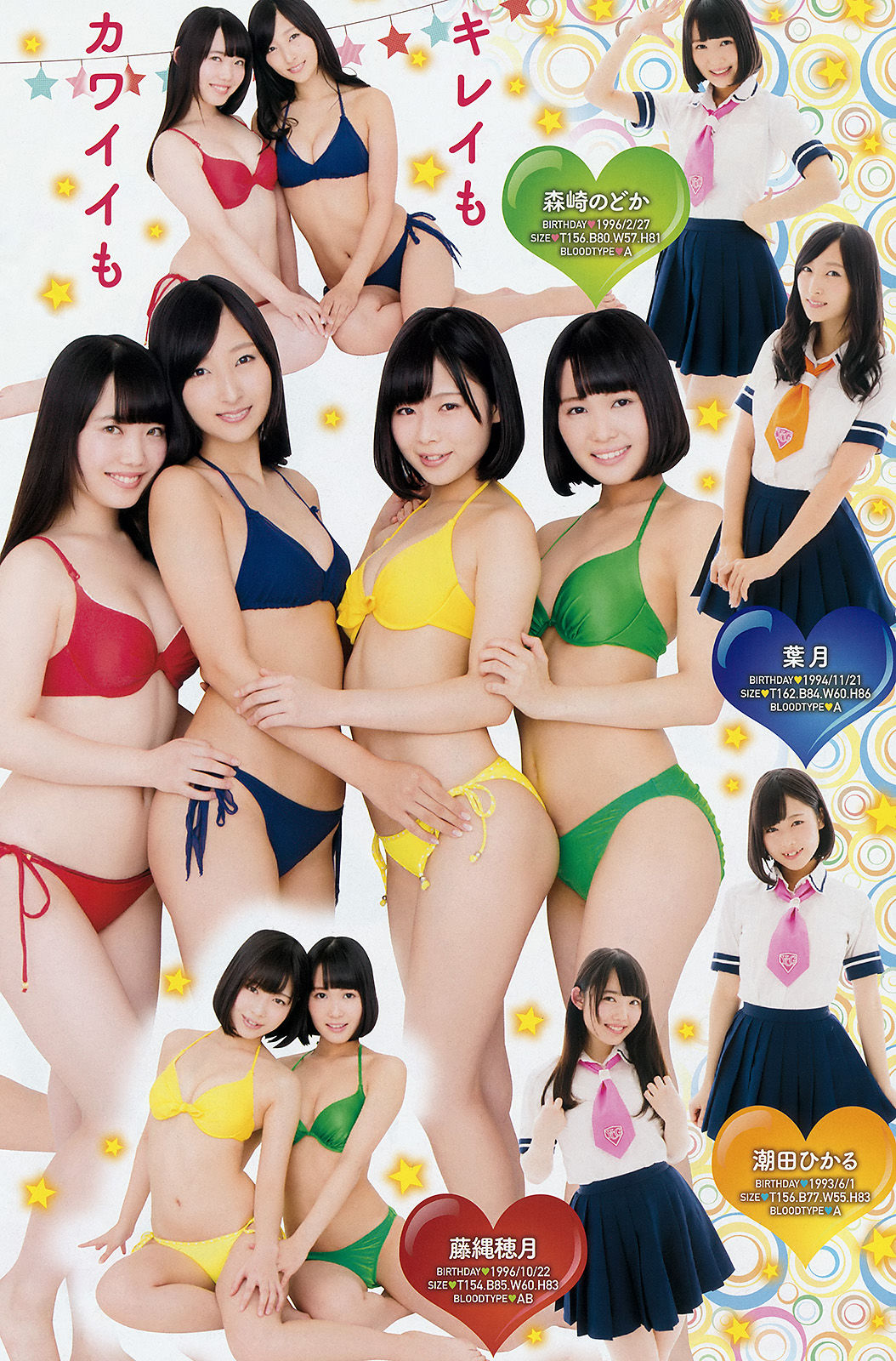 [Young Champion] 2016年No.02 石川恋