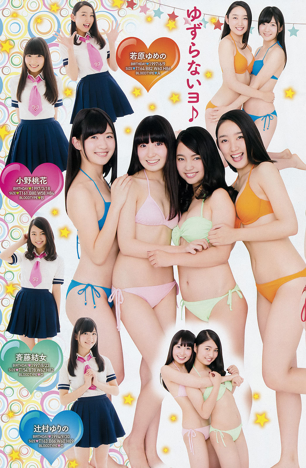 [Young Champion] 2016年No.02 石川恋
