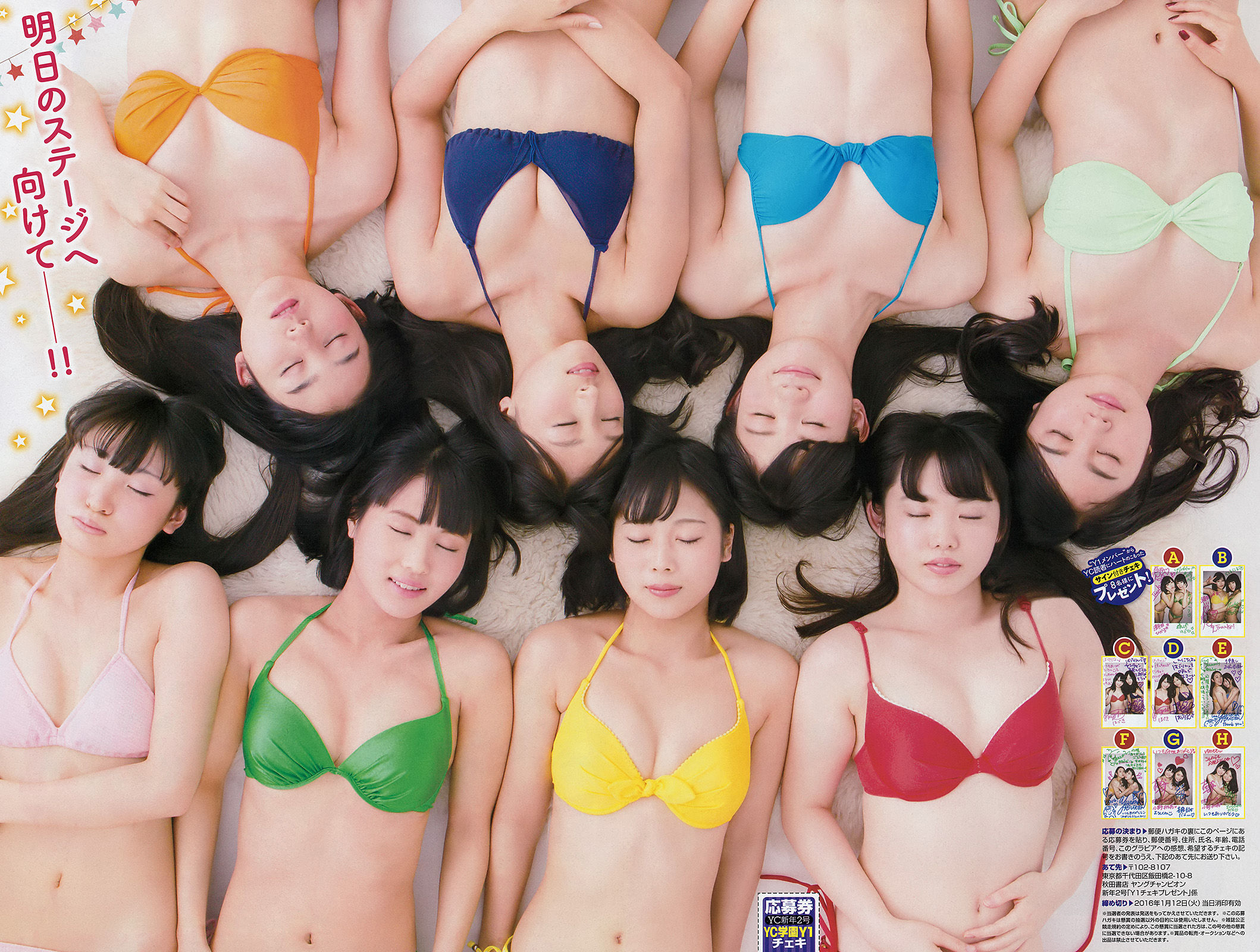 [Young Champion] 2016年No.02 石川恋