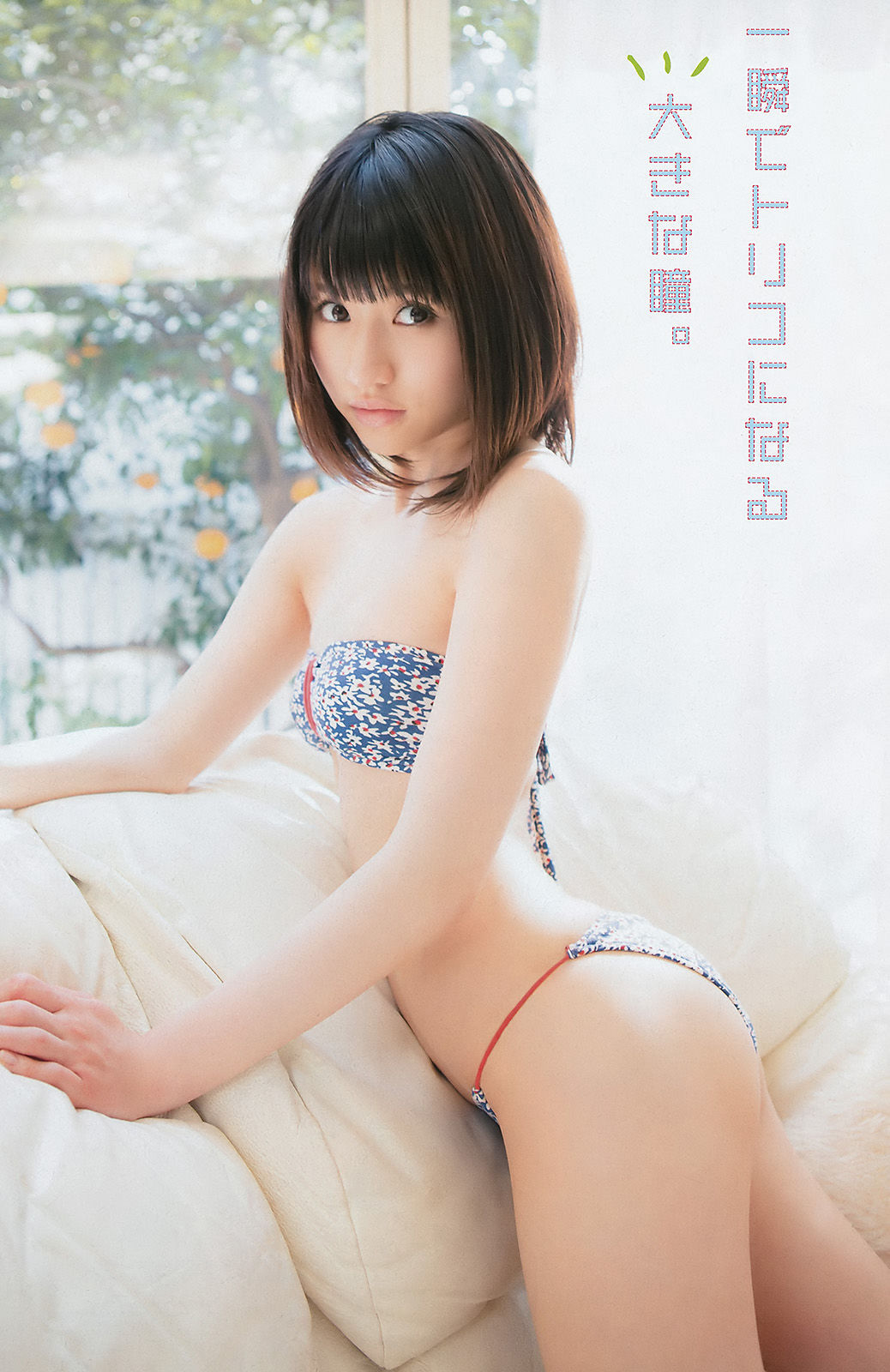 [Young Champion] 2016年No.07 大場美奈 莉音
