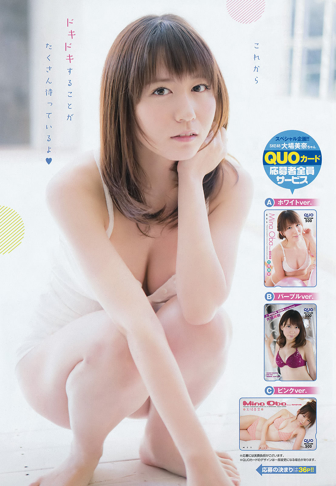 [Young Champion] 2016年No.07 大場美奈 莉音