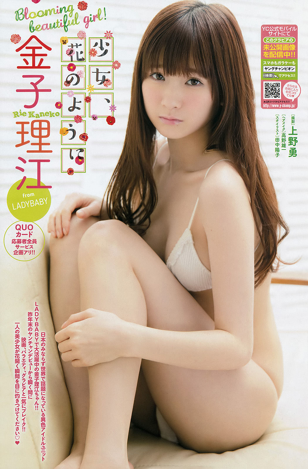 [Young Champion] 2016年No.08 松井珠理奈 金子理江