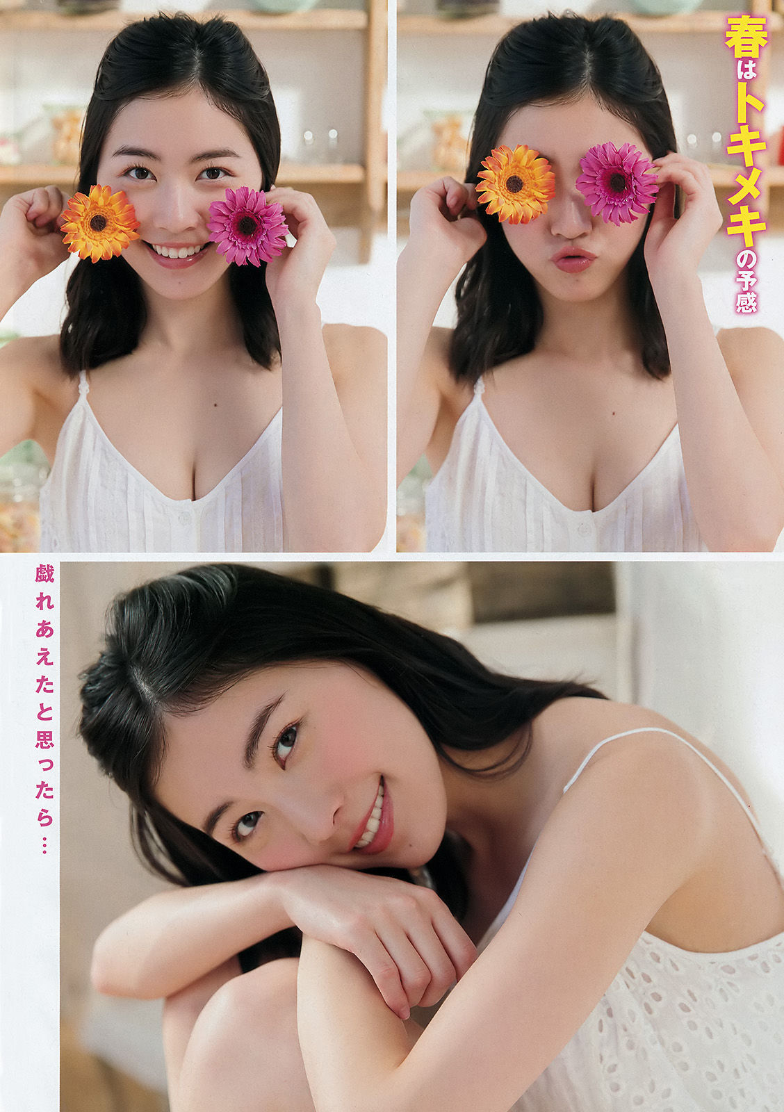 [Young Champion] 2016年No.08 松井珠理奈 金子理江