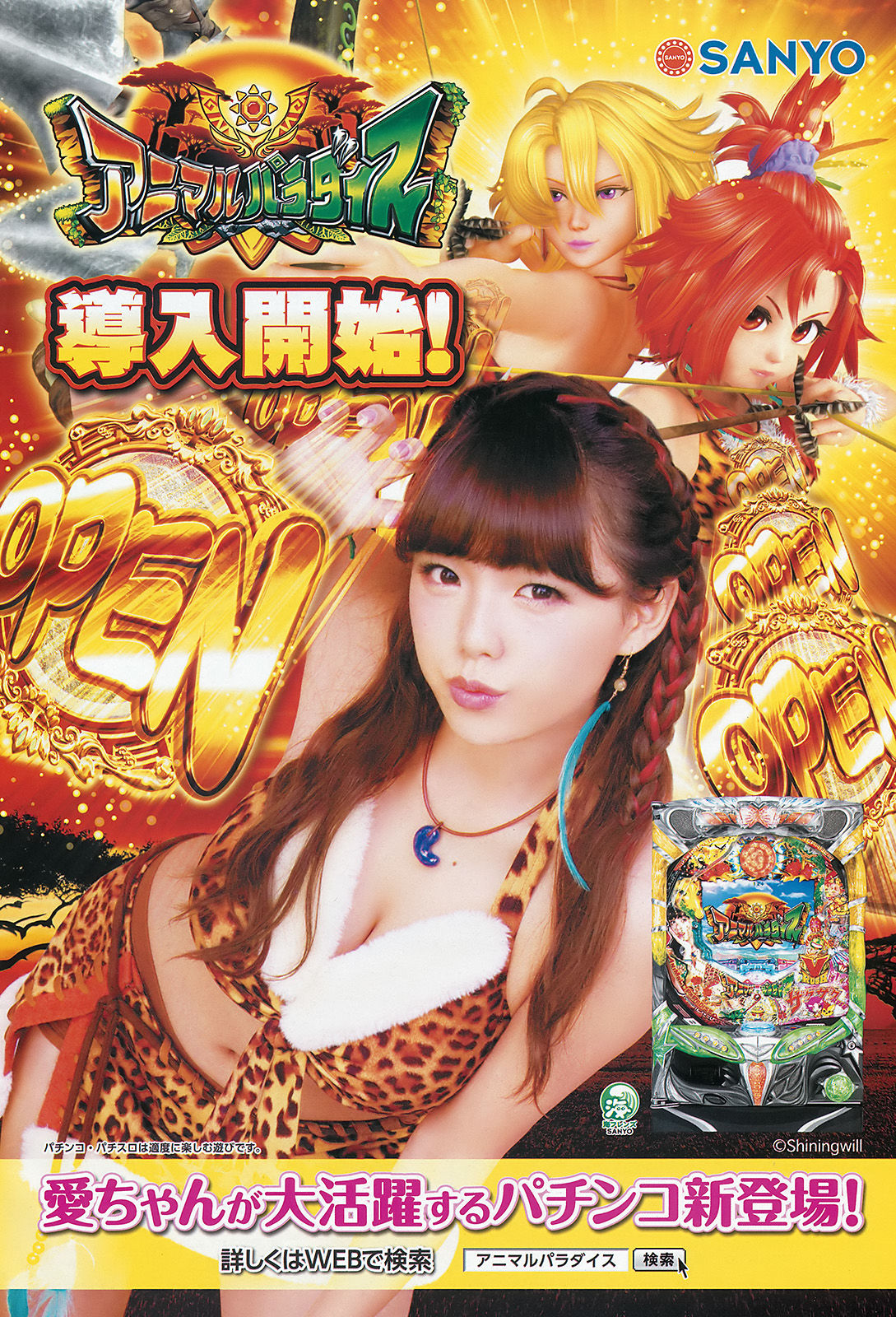[Young Champion] 2016年No.13 篠崎愛 葉月