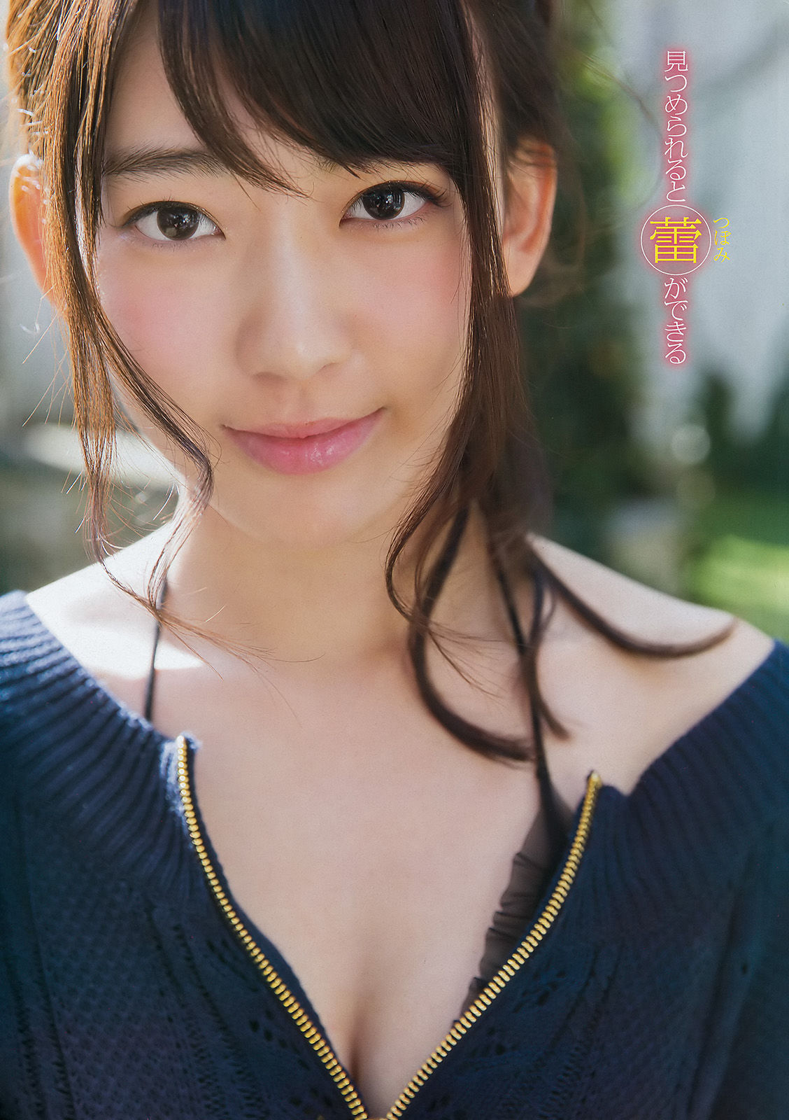 [Young Champion] 2016年No.17 宮脇咲良 早乙女ゆう