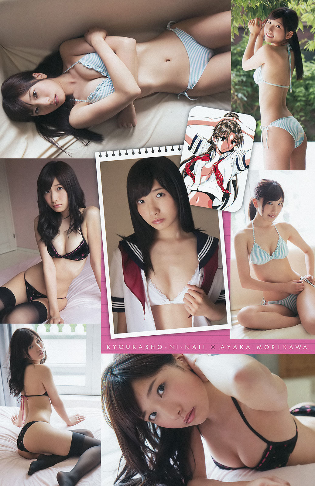 [Young Champion] 2016年No.18 石川恋 森川彩香
