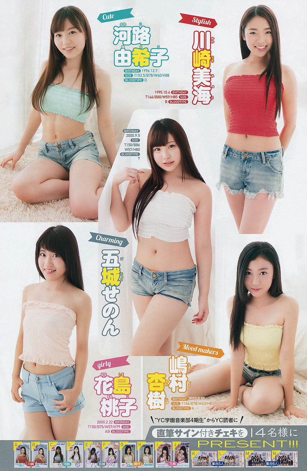 [Young Champion] 2016年No.20 篠原冴美