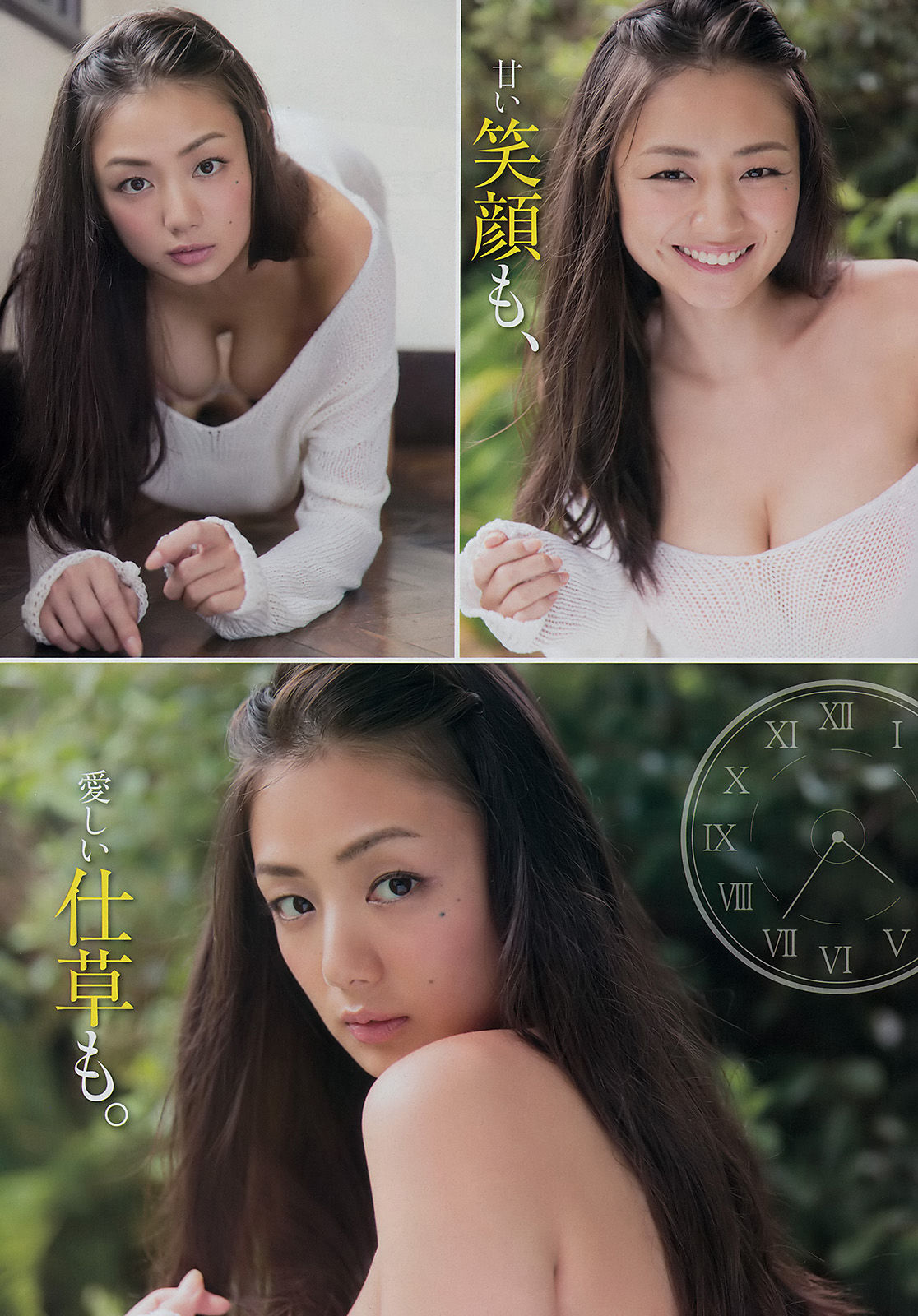[Young Champion] 2016年No.21 片山萌美 本郷杏奈