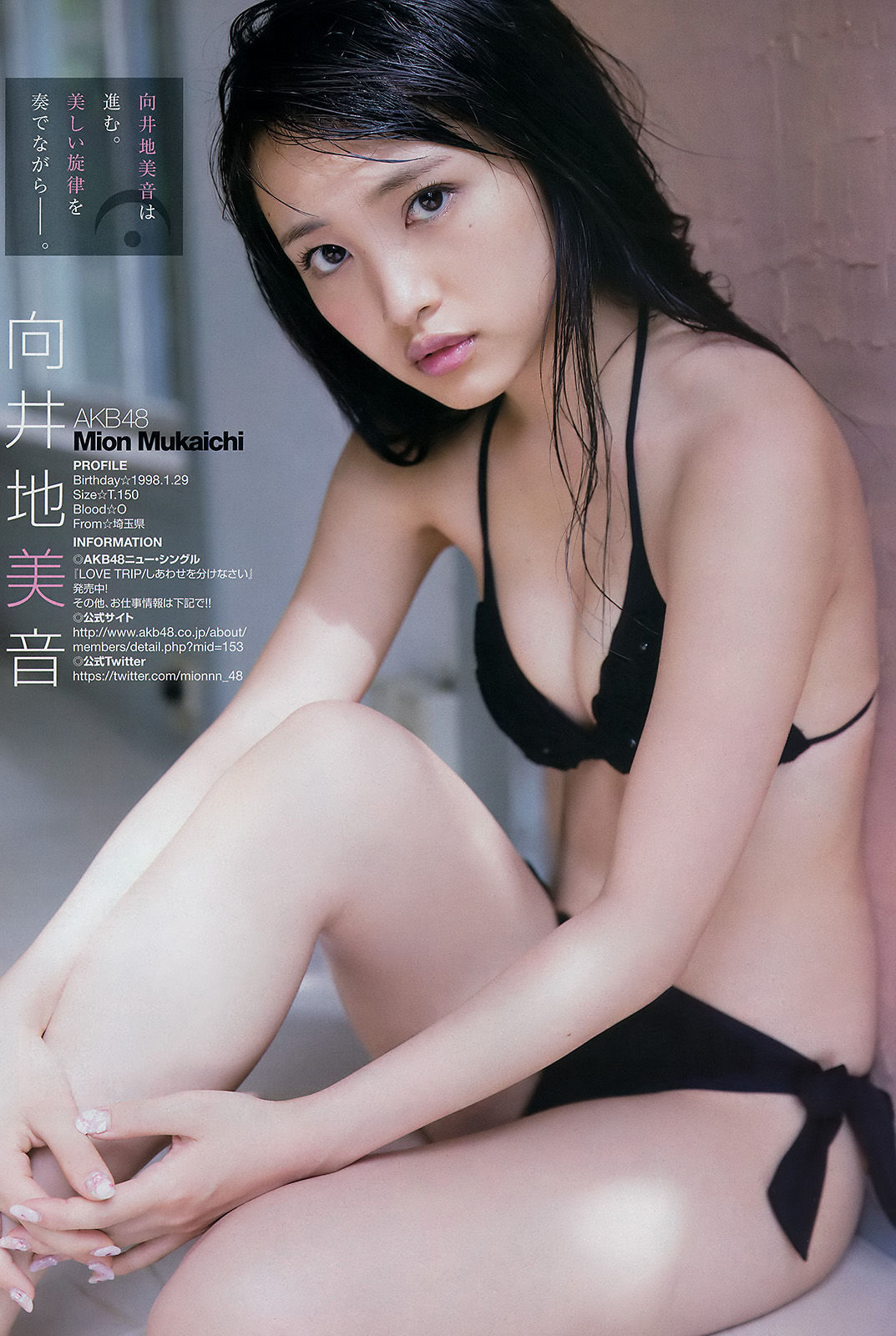 [Young Champion] 2016年No.22 向井地美音 和地つかさ