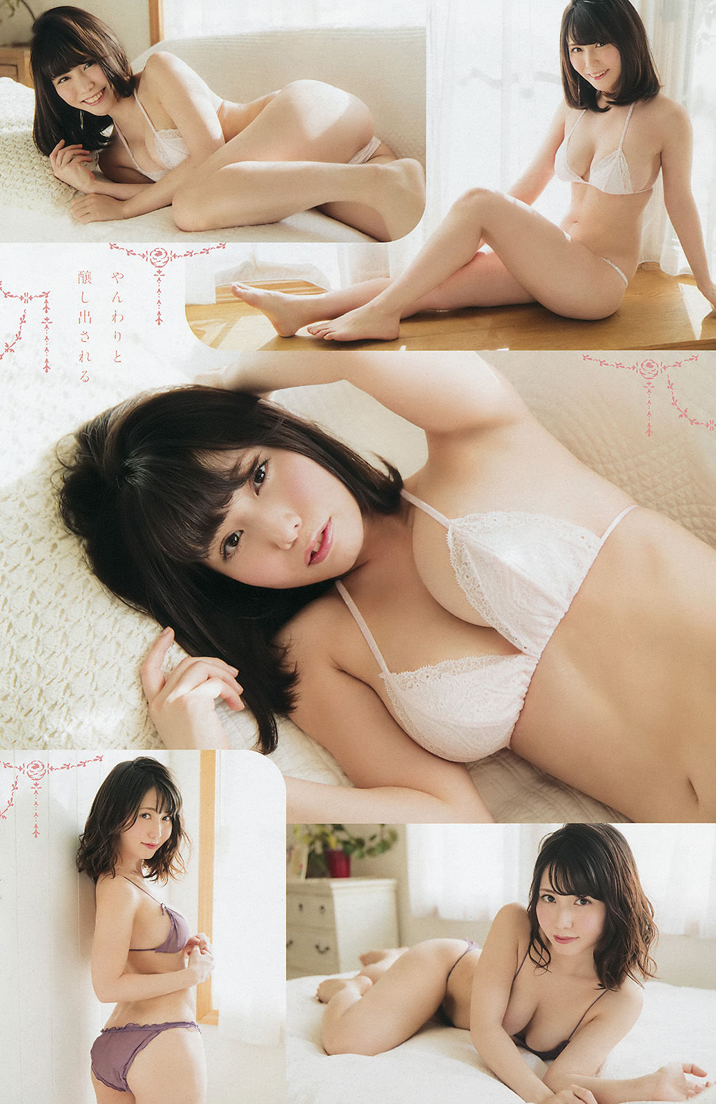 [Young Champion] 2017年No.05 天木じゅん 桜井えりな