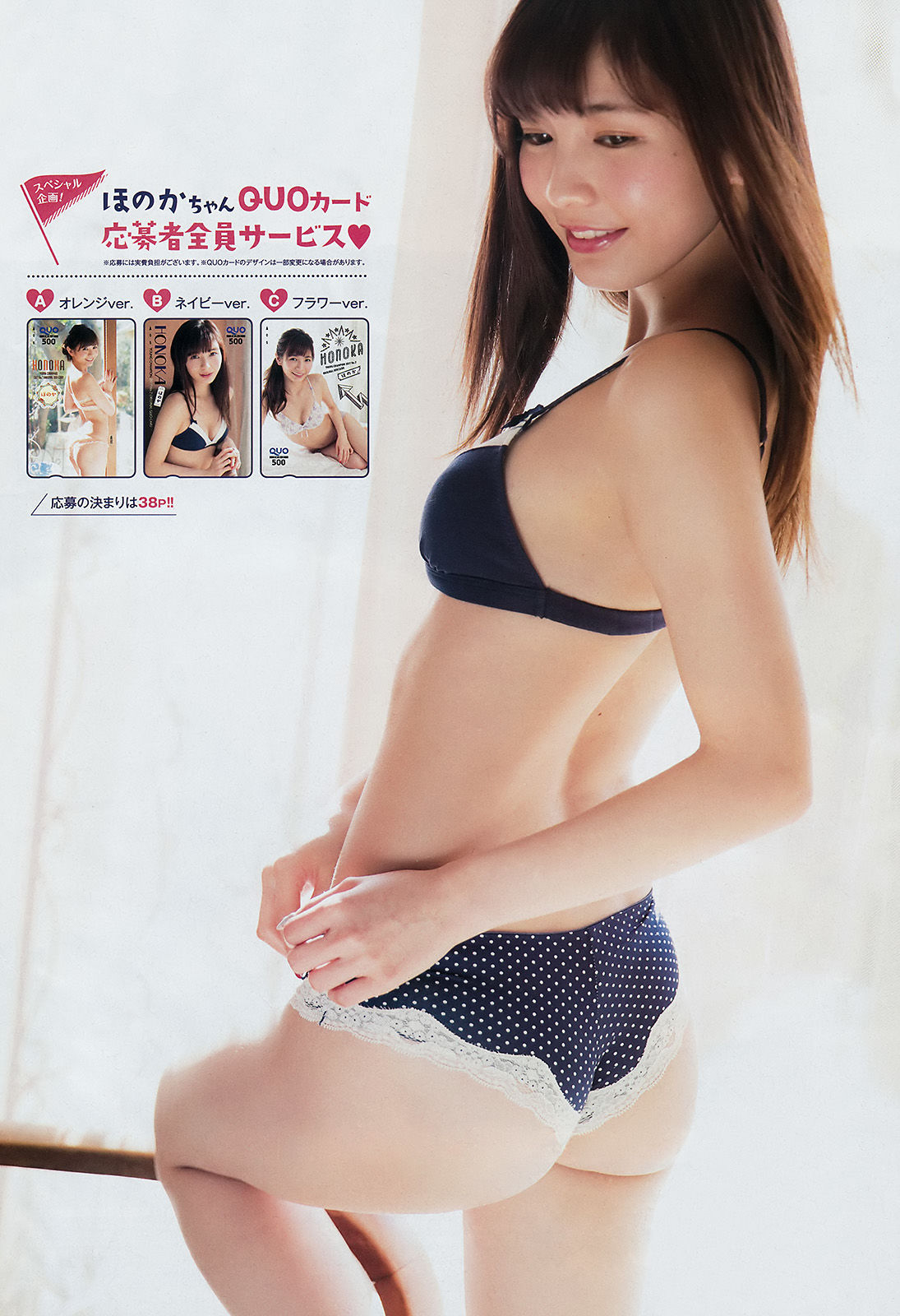 [Young Champion] 2017年No.07 ほのか はるかぜ