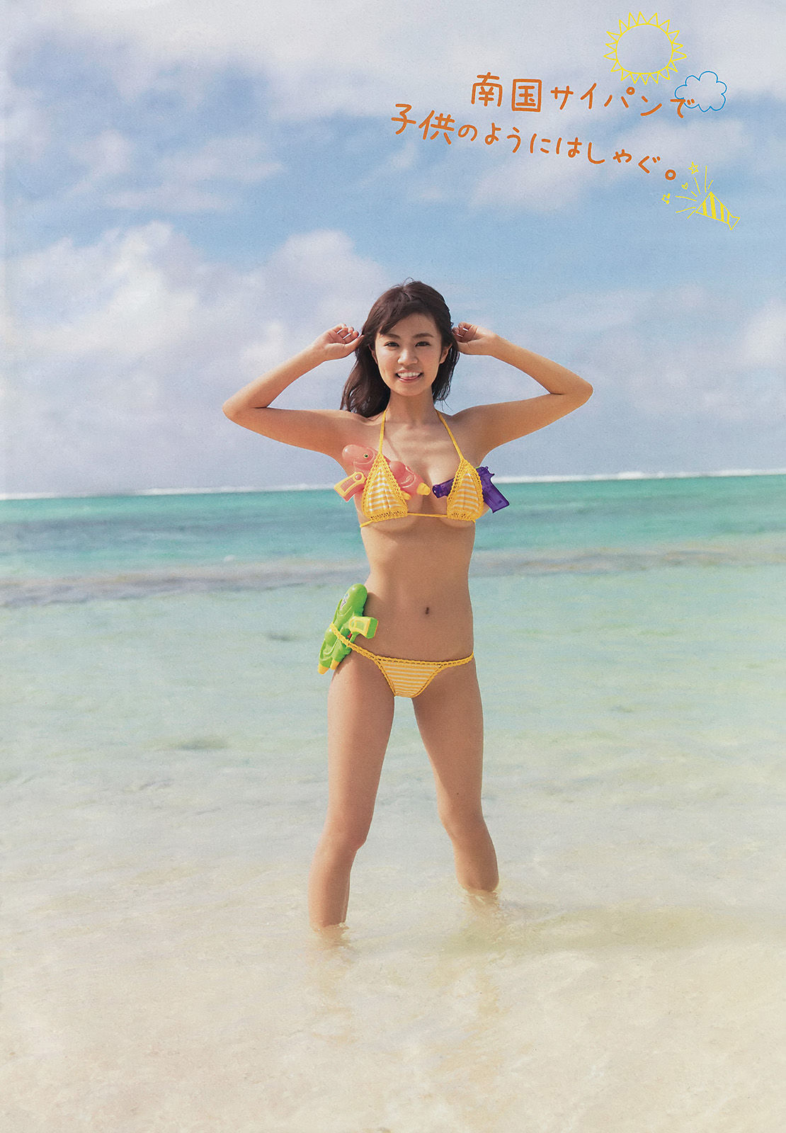 [Young Champion] 2017年No.09 菜乃花